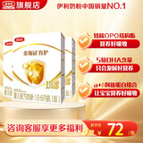 伊利金领冠育护【5倍DHA好脑力】婴儿奶粉1段(0-6个月) 400g 3盒 下单更合适