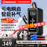 小能人（soulor）【3C认证】汽车应急启动电源12V搭电宝充气泵一体机强力启动电瓶充电器户外电源充电宝打火神器 