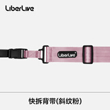 LiberLiveC1吉他背带快拆背带 快拆背带（斜纹粉）