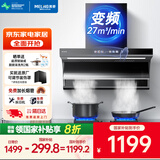 美菱（MeiLing）家用顶侧双吸油烟机 大吸力抽烟机厨房爆炒抽油烟机 免拆自清洗挥手体感语音智控油烟机 【升级变频】27m³瞬吸油烟机