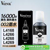 V4INK 002墨水T03X1黑色颜料135ml(适用爱普生L4168墨水L4166/L4268/L4266/L4158/L6198/L6178打印机墨水)