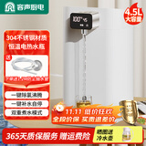 容声 自动上水智能恒温电热水壶家用316不锈钢烧水壶热水瓶多段控温大容量电热水瓶烧水壶可接净水器 4.5L 304钢内胆一键自动加水