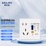 赛利普（SAILiPU）漏电保护插座86型空调热水器带防漏电保护器开关空气开关家用漏保插座面板 明装五孔10A