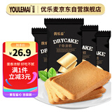 优乐麦干烙蛋糕卡其味400g*2 干酪鸡蛋饼干独立包装蛋糕点心零食