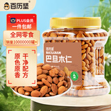 百历坚 罐装巴旦木仁400g 每日坚果炒货 休闲零食 原味味扁桃仁杏仁
