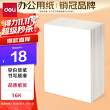 得力（deli）10本16K/20张空白信纸信稿纸 笔记本子信签纸草稿纸作业本 3433-6
