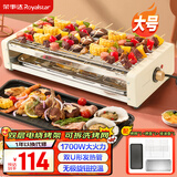 荣事达（Royalstar）电烧烤炉家用烤串机多功能电烤炉烤串烤肉一体大功率可拆卸插电烧烤架不粘电烤盘 【大号/3-8人】【双烤网+烤盘1个】 2层