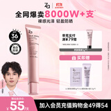 姬芮（ZA）冯建宇推荐粉色光透隔离霜防晒遮瑕霜妆前乳35g SPF36