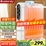 格力（GREE）取暖器电油汀家用电暖器片13片加宽油丁防烫电暖气片NDY19-X6021