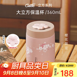 MOMOCONCEPT保温杯女士高颜值momo樱花大肚水杯送教师礼物夏季保冷咖啡杯子男