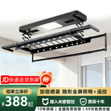 神州风电动晾衣架阳台语音遥控升降全自动晾衣机智能超薄家用伸缩晾衣杆 曜石黑【衣被同晒】 B照明+横杆