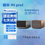 极米投影仪家用智能4K激光电视3D高清1080P无线 办公民宿酒店足浴 极米 RS pro2 4K