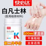 脚医生医用级白凡士林500ml防皲裂膏手足裂干裂护手霜护肤膏身体乳润肤