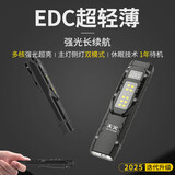 天火edc手电筒强光小型便携式迷你超亮超长续航大容量战术军户外专用