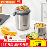 苏泊尔（SUPOR）保温饭盒304不锈钢大容量三层学生便当保温 真空保温 三层 1.5L