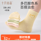 十月结晶孕妇袜春秋产后坐月子棉高弹松口防风保暖月子袜4双装