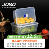 巨博（JOBO）塑料保鲜盒2L 冰箱分类收纳盒蔬菜水果食品储物盒PP食品级
