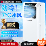 志高（CHIGO）移动空调单冷暖型 空调一体机免外机免排水免安装小空调可移动式空调厨房客厅出租房立式制冷空调 1匹 单冷-@销量王