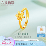 六福珠宝足金栀子花黄金戒指女戒活口戒送礼 计价 G01G0034DS 2.37克(含工费175元)