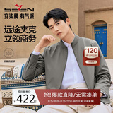 柒牌【立领茄克】男装2025秋季时尚商务中青年休闲夹克衫外套