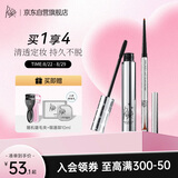佩冉PIARA睫毛膏眼线胶笔组合浓密纤长顺滑睫毛膏黑+胶笔棕七夕