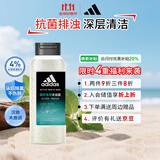 阿迪达斯 （adidas）男士磨砂净澈沐浴露250ml 补水保湿护肤 深层去角质 游泳去氯