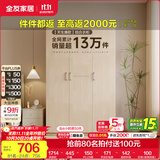 全友家居成品现代简约风大衣柜顶柜组合家用卧室家具柜子衣橱 【白橡木色】1.2m三门衣柜 多规格灵活组合+科学分区收纳