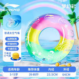 李宁游泳圈儿童3岁以上宝宝救生圈小孩初学腋下充气加厚水上漂浮玩具