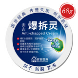 安安金纯维生素E乳滋养美肤橄榄油黄芪霜蛇油SOD蜜爆拆灵皴裂灵手裂脚裂灵 安安【爆拆灵】68g