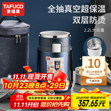 泰福高（TAFUCO）保温饭盒316不锈钢提锅三层男士超长保温桶食品级2.2L绅士蓝T0282