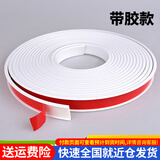 百蒂安封边条自粘木板包边收边橱柜柜子免漆板材衣柜u型柜门扣条生态板 板厚9mm白色带胶5米一卷