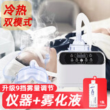 德久鸿 眼部雾化仪 干眼症热敷雾化器 润眼仪熏蒸spa眼罩喷雾蒸汽护眼仪黑眼圈眼睛疲劳补水洗眼送家人 冷热两用雾化仪+雾化液