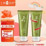 土家硒泥坊 茶鲜护肤品套装女化妆品补水保湿清爽平衡油脂水乳生日礼物 洗面奶100g【产品有效期至26年4月】