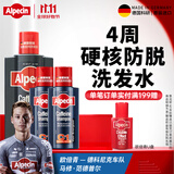 欧倍青（Alpecin）C1咖啡因防掉发洗发水 600ml+咖啡因洗发水C1 250ml*2瓶