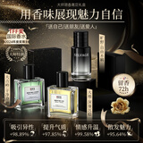 IDX男士古龙香水礼盒车载香熏持久留香淡香经典款生日礼物送男友