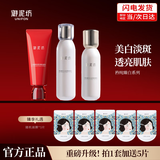 御泥坊小红瓶美白祛斑淡化斑提亮保湿补水护肤套装化妆品礼盒教师节礼物 【必备3件】石榴洁面+臻白水乳