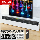 乐视TVTV G62电视音响家用台式客厅回音壁 家庭影院智能无线蓝牙音箱播放器 条箱可挂墙壁挂