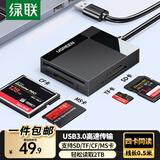绿联 多功能合一读卡器USB3.0高速支持SD/TF/CF/MS 适用相机行车记录仪监控摄像头手机内存储卡 USB3.0【多卡多读】0.5米