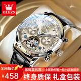 欧利时（OLEVS）瑞士认证品牌手表男机械表全自动男士手表多功能夜光防水男表 银灰皮带|明星同款|定制刻字