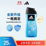 阿迪达斯 （adidas）男士沐浴露洗发水洗面奶三效合一 游泳去氯 保湿运动后舒缓250ml 