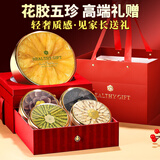 半山农花胶石斛鹿茸五拼礼盒老年人营养滋补品过年货送父母丈母娘礼物品