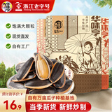 华味亨 500g多口味香瓜子 瓜子新货葵花籽年货大颗粒炒货 【店长推荐】山核桃味+焦糖味