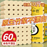 冬兰卫生纸10斤批发卷纸无芯卷纸家用厕纸大卷纸实惠装卷纸竹浆纸手纸 5层 80g/卷*60卷 【10斤家庭装】