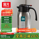 富光保温壶大容量304不锈钢显温保温壶家用暖壶按压式热水壶开水瓶