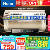海尔（Haier）国家补贴20%电热水器50升PD3 金刚无缝胆终身免换镁棒一级能效节能省电储水式大水量家用京东自营