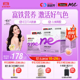 SwisseMe斯维诗 富铁软糖 含EDTA铁钠阿胶肽粉人参提取物 成人 45粒*2盒