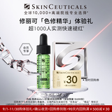 修丽可色修精华4ml返30元券 体验装舒缓修护保湿补水修红 会员试用 