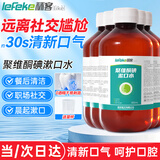 秝客聚维酮碘漱口水 碘伏漱口水口臭口气口腔异味300ml*5