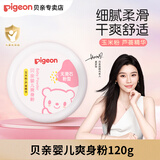 贝亲（Pigeon） 贝亲爽身粉 婴儿玉米粉 新生儿摇摇粉宝宝爽身粉带粉扑盒装 140g 1盒 爽身粉