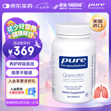 pure encapsulations雀巢倍宜高浓度槲皮素 肺部呵护清肺养肺 美国进口 120粒/瓶 